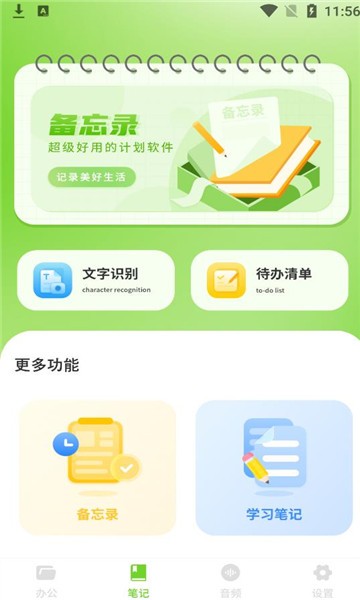 解压缩计算app