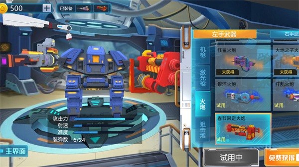 噩夢機器人游戲v1.5 安卓版 1