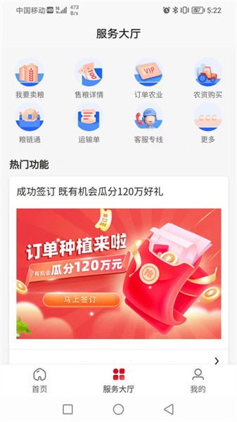 兴兴象农app(3)