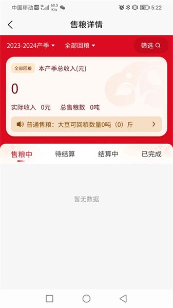 兴兴象农app(4)