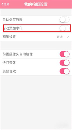 BeautyCam美颜相机App