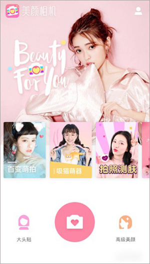 BeautyCam美颜相机App