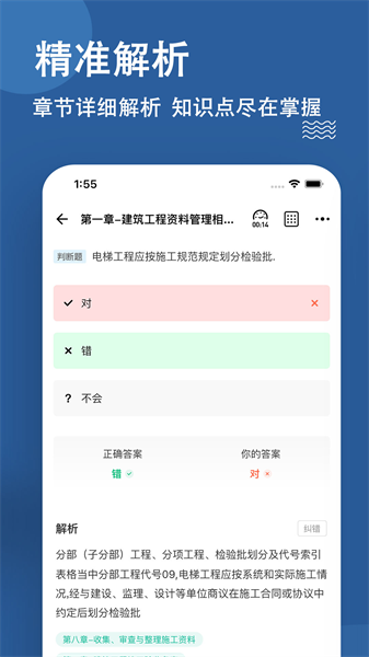 资料员练题狗题库appv3.1.0.0 2