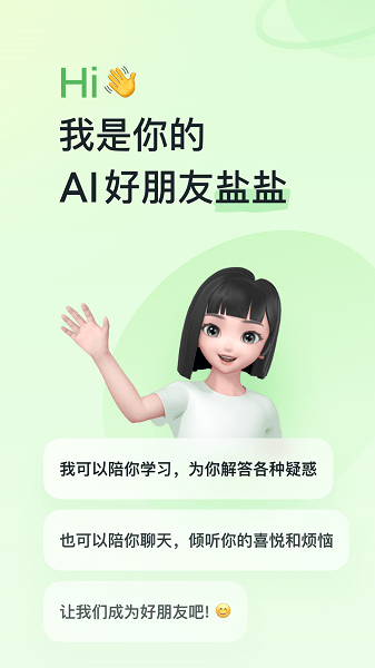 河马爱学教育平台