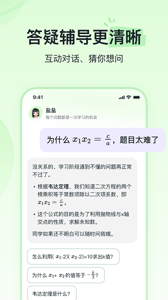 河馬愛學(xué)教育平臺(tái)v4.3.0 3