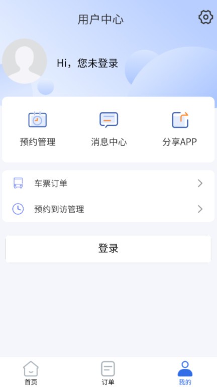 亮明身份appv2.0.10 安卓版 3