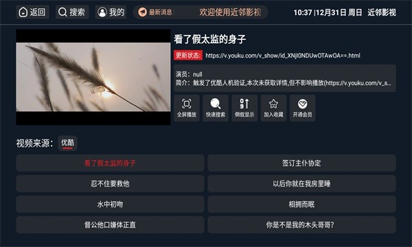 近鄰影視電視版v3.4.1 安卓版 1