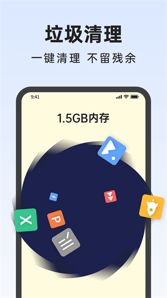 悟空手机管家appv1.0.0.0 安卓版 1