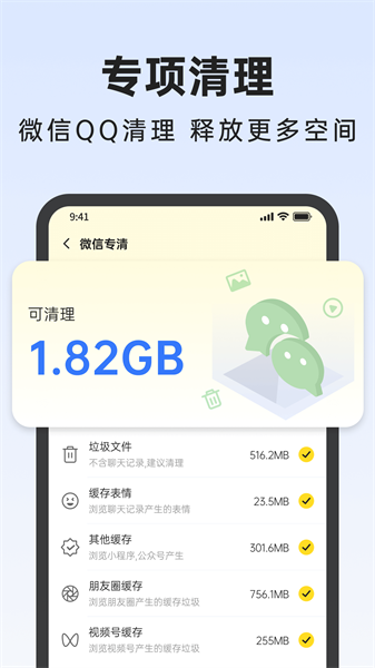 悟空手机管家app(3)