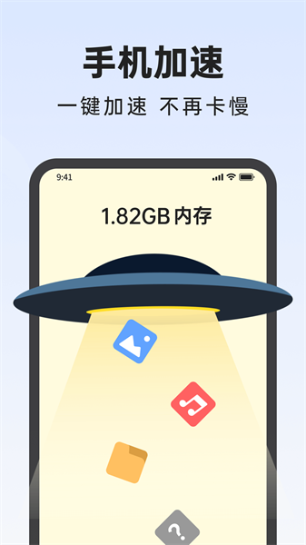 悟空手机管家app(4)