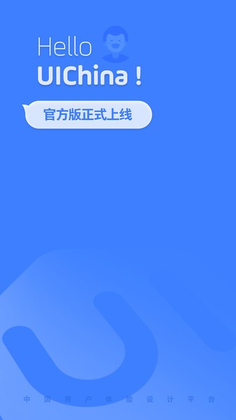 ui中国官方app下载