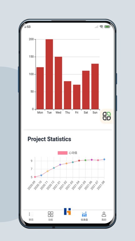 H7移动项目管理v1-2023.10.18-01 安卓版 4