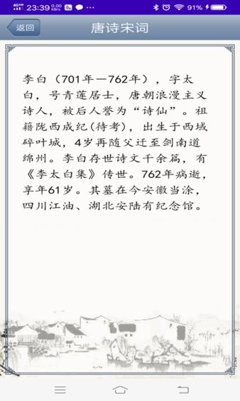 智学诗词(1)