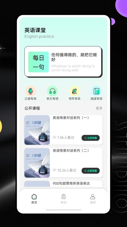 河马英文阅读器v1.0.0 安卓版 3