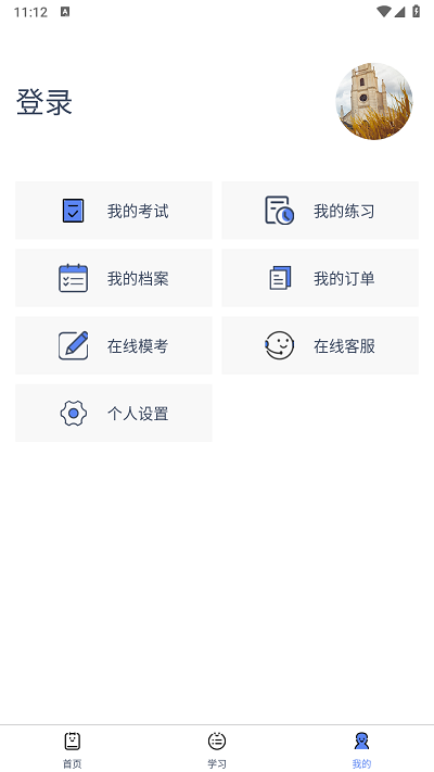 技能中国v3.7.5 安卓版 1