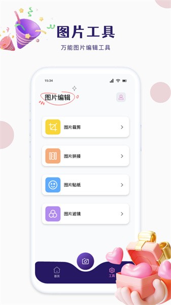 迷你相册app(2)