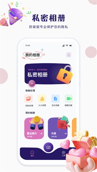 迷你相册app(4)