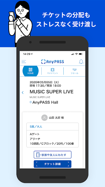 AnyPASS appv2.0.6 官方版 2