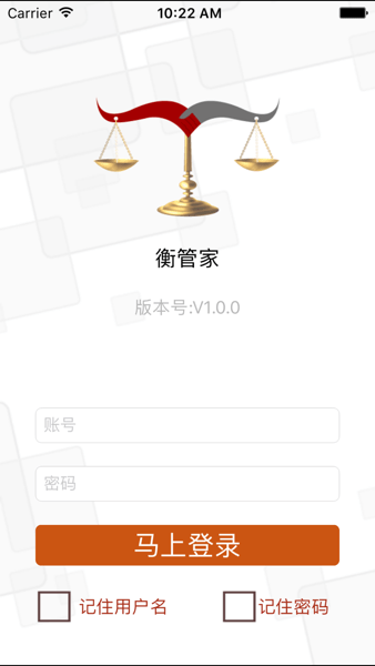 衡管家app安卓版下载