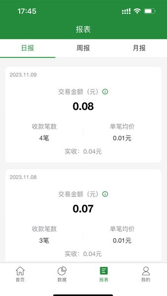 皖邮付APP(2)