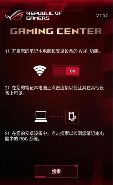 rog gaming center手机版v1.0.13 官方版 1