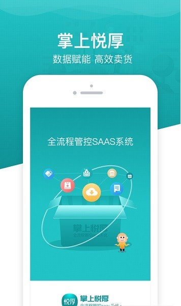 掌上悦厚app下载