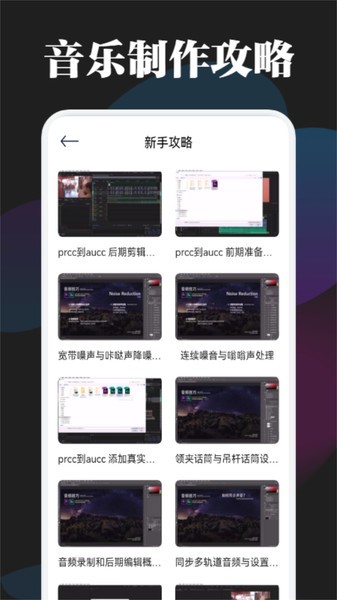 BetterNCM音乐剪辑appv1.2 安卓版(2)