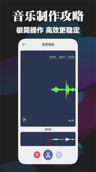 BetterNCM音乐剪辑appv1.2 安卓版(3)