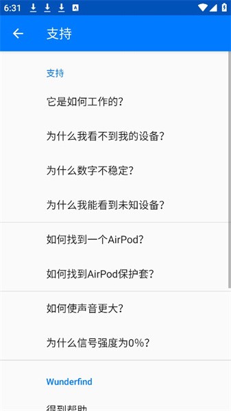 Wunderfind软件v1.4 手机版 3
