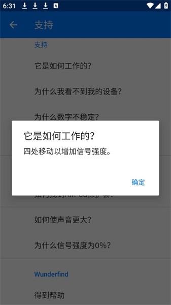 Wunderfind软件v1.4 手机版 4