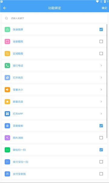 萬能懸浮球appv1.0.2 安卓版 4