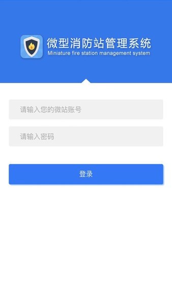 上海微站app下载