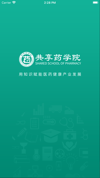 共享药学院app下载