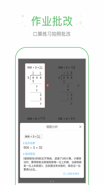 作业帮手app(1)