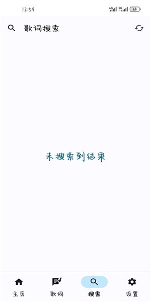 悬浮歌词app(1)