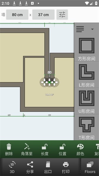 װƽapp(Floor Plan Creator) v3.6.6 ׿İ3