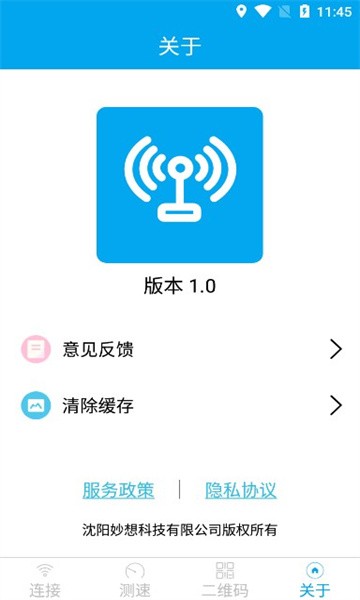 wifi分享大师app