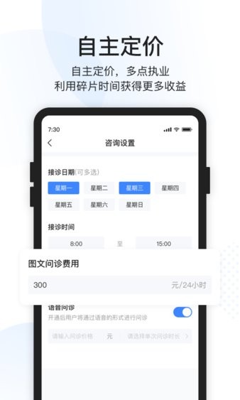 康康医护App