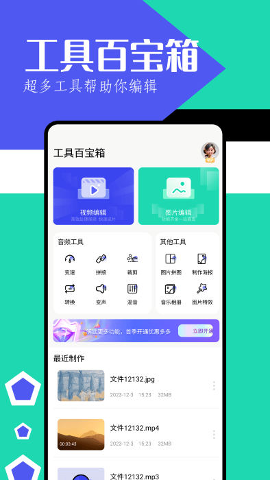 魔王应用appv1.12 2