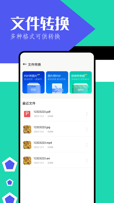 魔王應用app