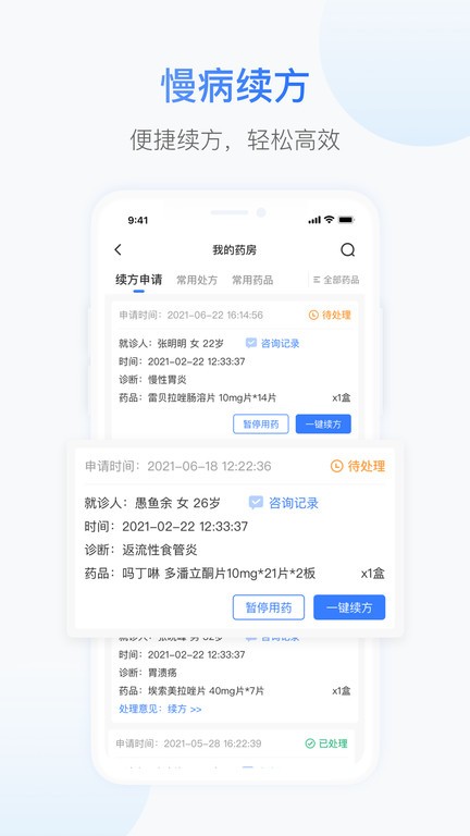 小视眼科医生端App