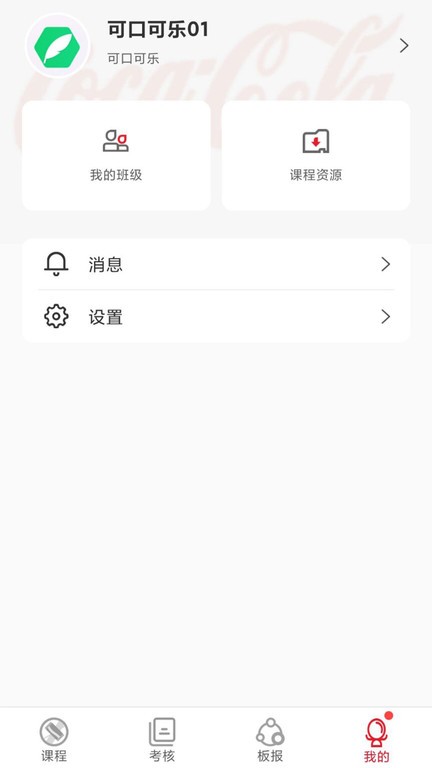 SCMX部落App