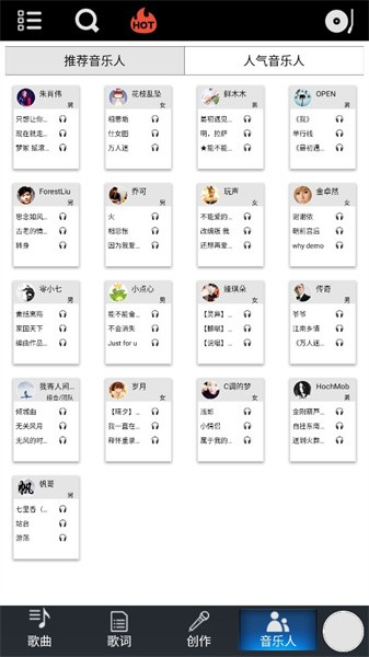 唱作网app安卓版v3.1.3.1103 手机版 3
