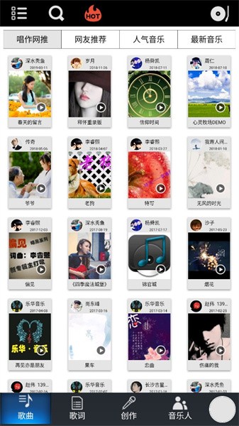 唱作网app安卓版v3.1.3.1103 手机版 1