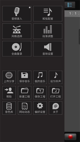 唱作魔方app