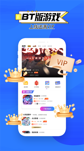 多鱼手游App