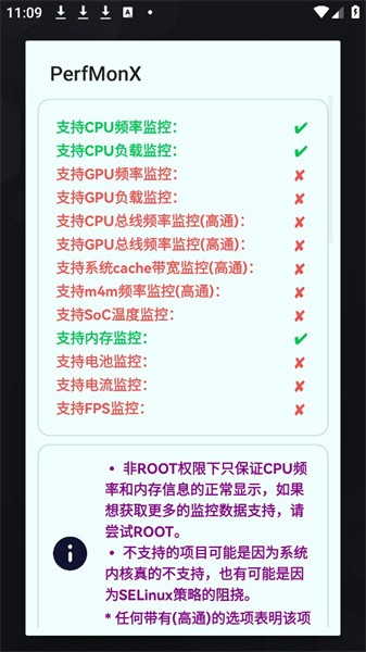 PerfMonX性能监视器中文版v3.1.1 安卓版 1