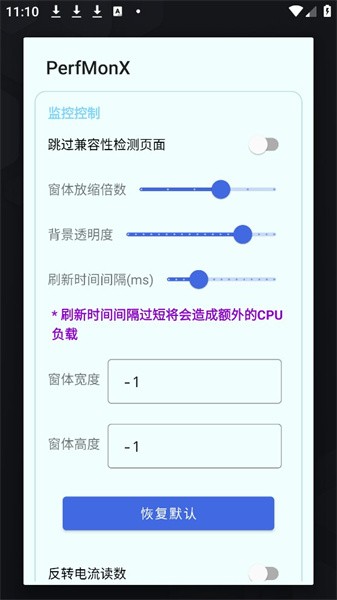 PerfMonX性能监视器中文版v3.1.1 安卓版 2