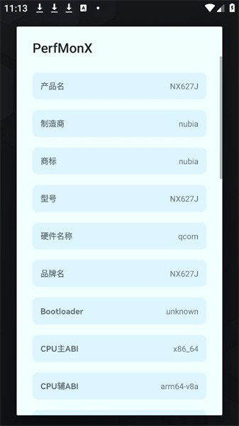 PerfMonX性能监视器中文版v3.1.1 安卓版 4