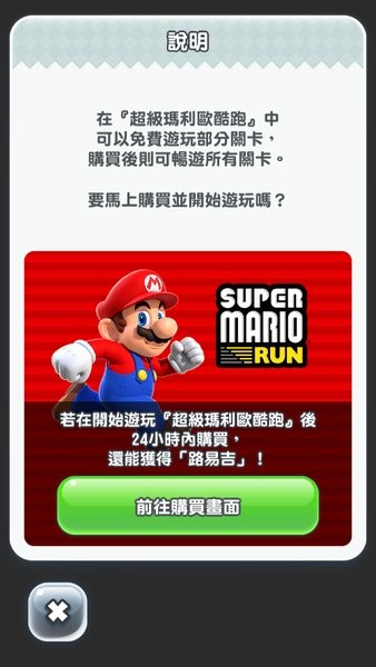 Super Mario Runİ v3.1.0 ° 2